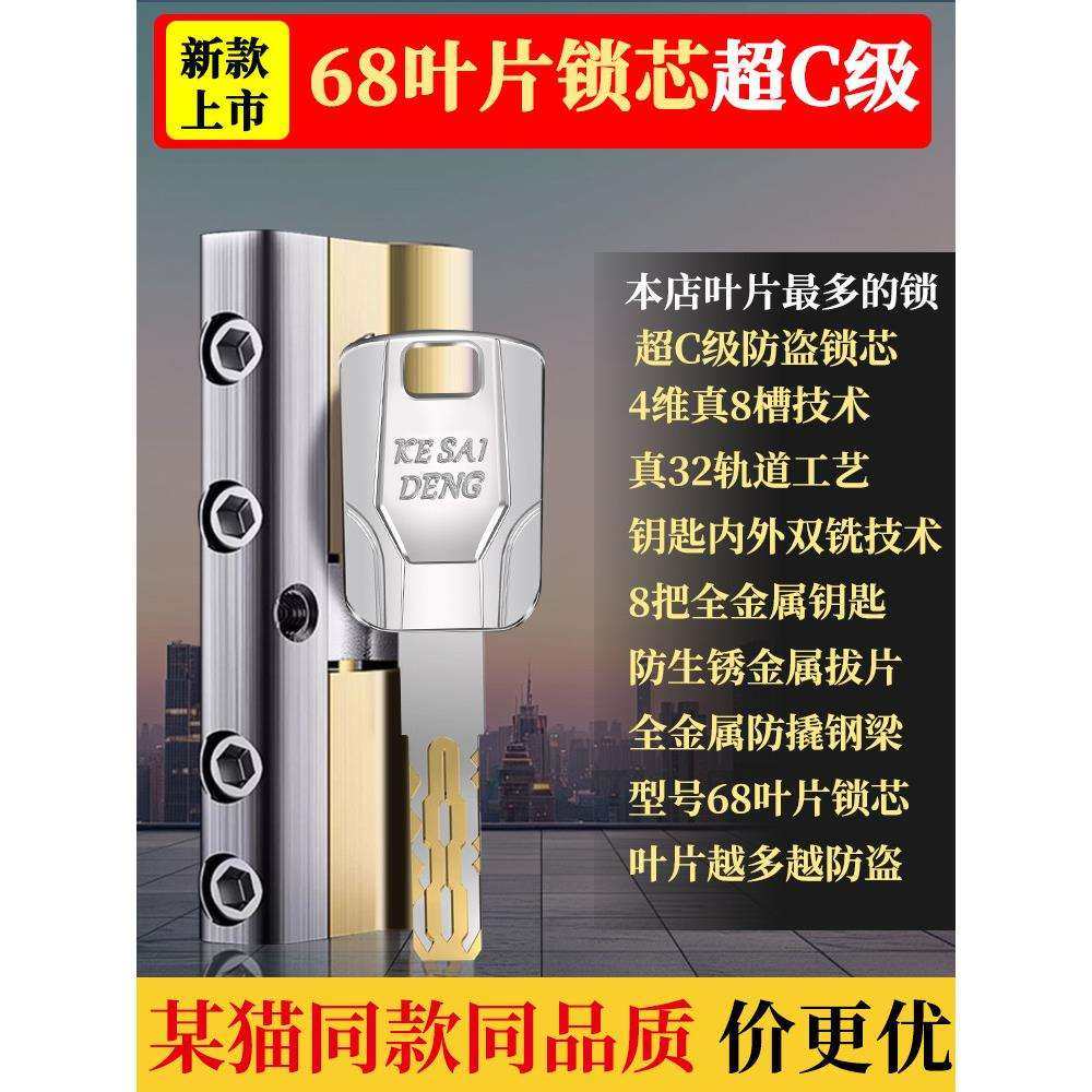 防盗门家用超C通用型铁用大门ltao8998锁芯老式专级全铜叶片盗门,淘宝优惠券,粉丝福利购,淘宝优惠卷