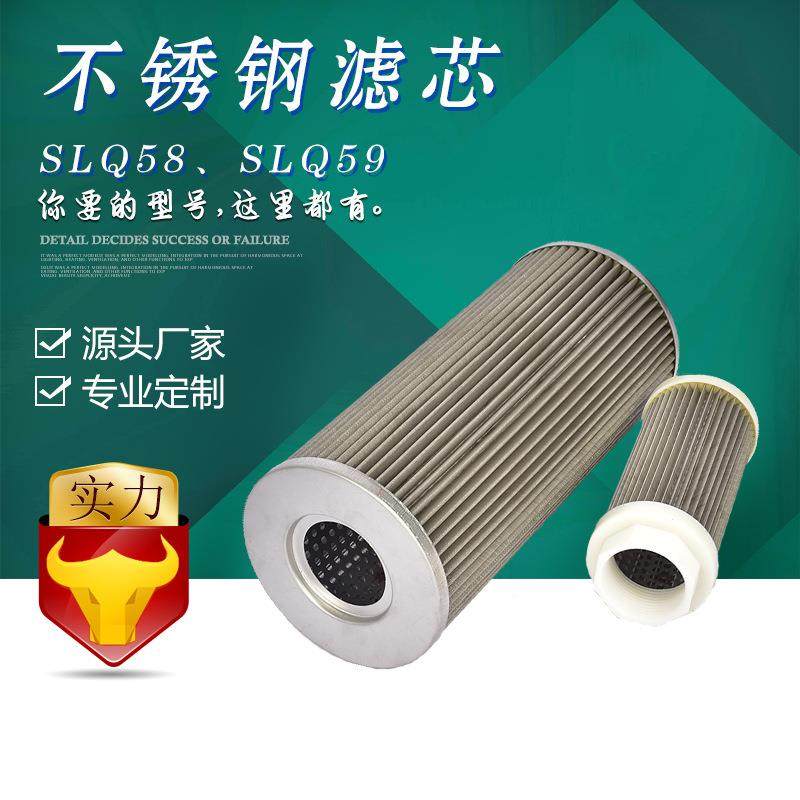 【厂家销直L】SLQ58SQ-59不锈钢车滤芯洒水、扫路车、高压清洗车,淘宝优惠券,粉丝福利购,淘宝优惠卷