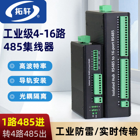 拓轩双向RS485数据光端机多功能1路2路4路8路RS422带百兆千兆网口RS232串口转换器单模光纤收发器