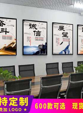 企业画文化墙办公语室墙面团队励志标企业文化挂公司背景装画饰书