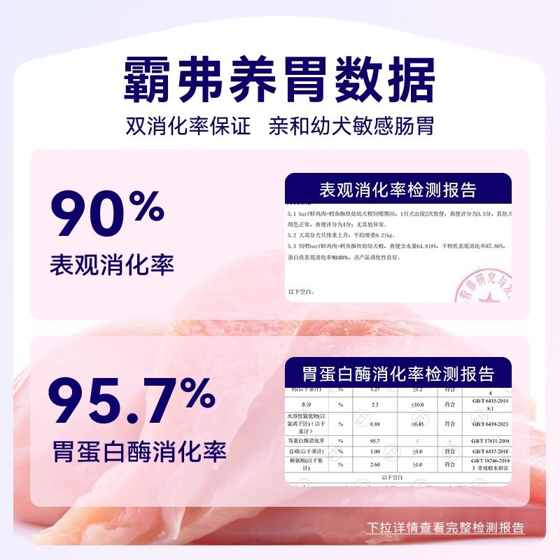 麦富迪barf狗粮试吃全价乳铁蛋白冻干双拼牛肉鲜肉夹心粮烘焙狗粮,淘宝优惠券,粉丝福利购,淘宝优惠卷