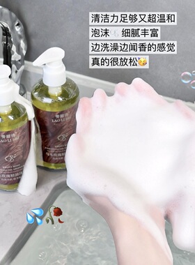 乌木玫瑰精油沐浴露持久留香深沉清洁香水沐浴乳液养肤学生党