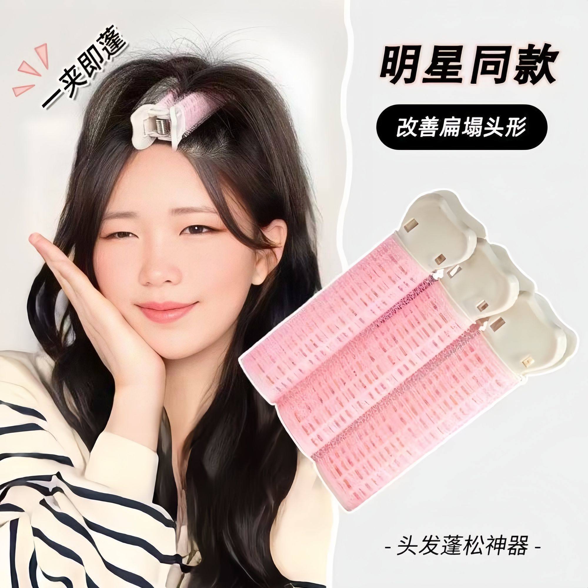 高颅顶蓬松发根懒人卷发神器空气刘海发夹发饰定型夹卷发夹盘发器,淘宝优惠券,粉丝福利购,淘宝优惠卷