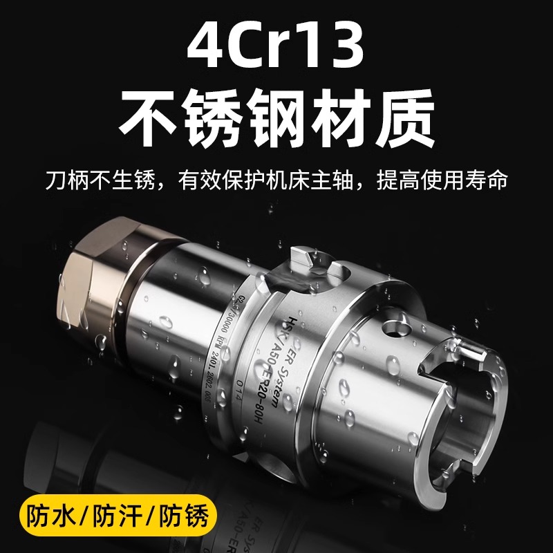 台湾HSK40E精雕机刀柄 HSK25E/50E刀柄SK/GER不锈钢HSK32E-ER刀柄 - 图1