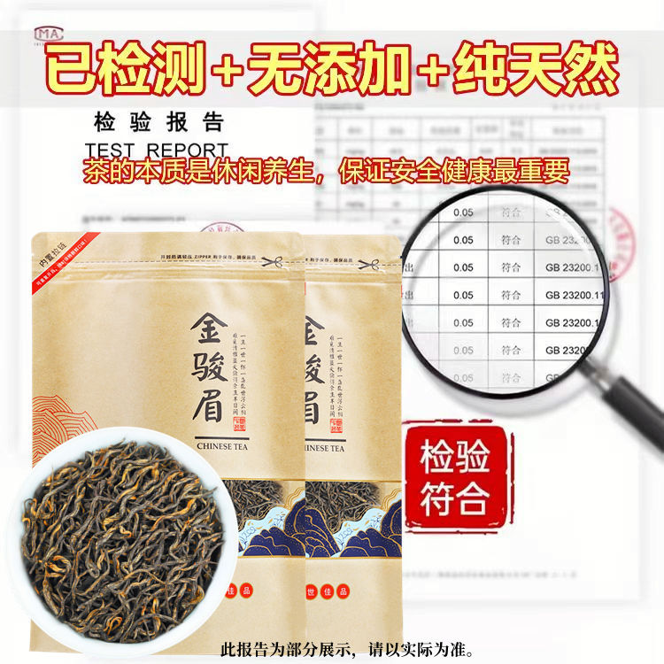 茶良道金骏眉红茶养胃2024新茶特级正宗金骏眉茶叶袋装武夷山蜜香