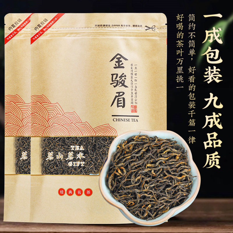 茶良道金骏眉红茶养胃2024新茶特级正宗金骏眉茶叶袋装武夷山蜜香