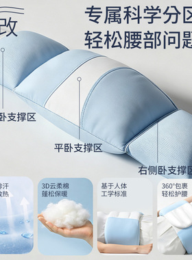 宛小艾护腰枕支撑睡眠护腰带腰枕