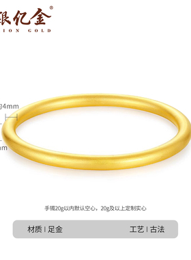 足金999古法黄金素圈手镯30g
