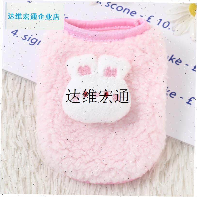 超小兔子衣服秋冬装保暖加绒背B心小型犬宠物兔兔服饰可爱兔子衣,,淘宝优惠券,粉丝福利购,淘宝优惠卷