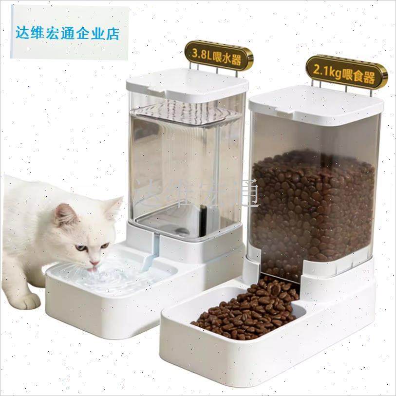 物自动喂食器猫咪饮水器狗碗狗狗喂水H喂食盆组合储粮桶自动饮水.,淘宝优惠券,粉丝福利购,淘宝优惠卷