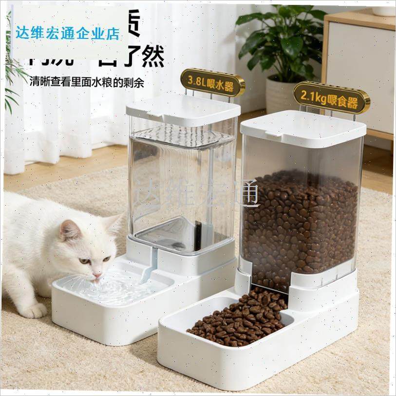 物自动喂食器猫咪饮水器狗碗狗狗喂水H喂食盆组合储粮桶自动饮水.,淘宝优惠券,粉丝福利购,淘宝优惠卷