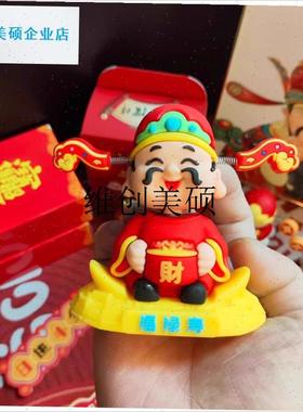 l摇头财神爷汽车i摆件小可爱车载饰品摆件2025新款电动车装饰小配