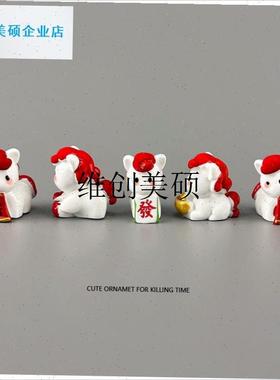 l新款马年a可爱发财暴富小马治愈电脑桌工位办公室摆件车载屏幕装