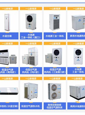 水空调厂家3匹5匹冬季取暖制热水温空调立式客厅商用家用水暖空调