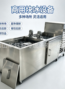 冰友大块冰机方冰机冰砖机工业冰块制冰机商用制冰机多少钱一台