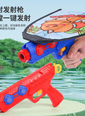 网红弹射风筝儿童弹力小风筝泡沫弹射发光飞机枪户外地摊玩具
