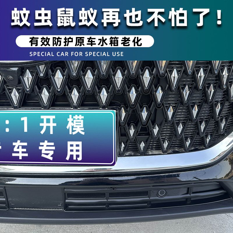 适用于26款瑞虎8卡扣式防虫网中网水箱防尘蚊柳絮改装饰专用配件,淘宝优惠券,粉丝福利购,淘宝优惠卷