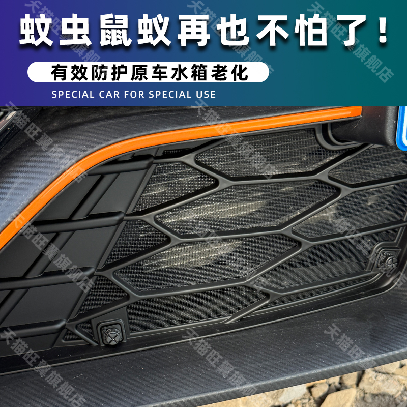 适用22-25款长安univ防虫网中网水箱防护网UNI-V防蚊柳絮改装专用 - 图1