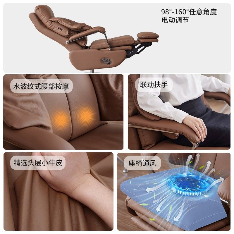 高端电动按摩老板椅高级感新款办公躺椅午睡舒适久坐商务座椅真皮,淘宝优惠券,粉丝福利购,淘宝优惠卷