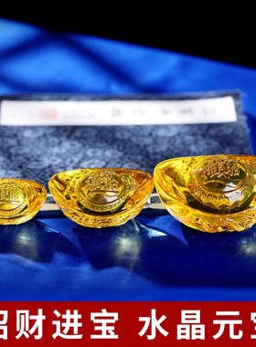 极速黄水晶金元宝客厅招财风水办公室装J饰摆件桌面玄关聚宝盆大