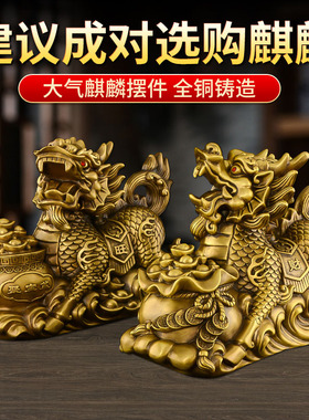 极速铜聚宝盆麒麟摆件一对黄铜麒H麟家居客厅办公室门口店铺