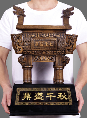 极速鼎摆件送人贺礼办公室公司店铺客厅装饰N品复古鼎商务公司开