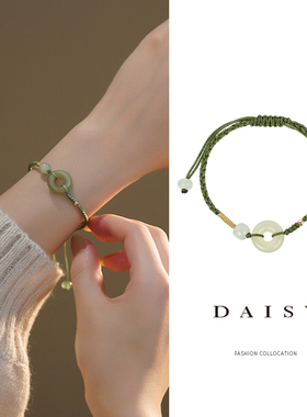 极速天然和田玉手绳轻奢小众平安扣手F链女手工编织绳闺蜜手饰生