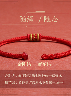 极速普陀山2024年龙绳手链红色编织手I绳红绳手链女本命年红手绳