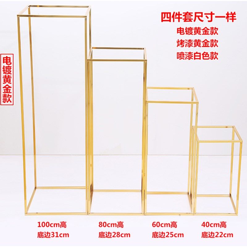 极速婚庆铁艺架子金色方框几何路引架T台现场装S饰布置道具婚礼花,淘宝优惠券,粉丝福利购,淘宝优惠卷