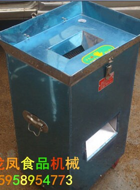 新品商用电动切鱼机 立式绞鱼机 切F肉片断鱼器 家用切鱼片快速碎
