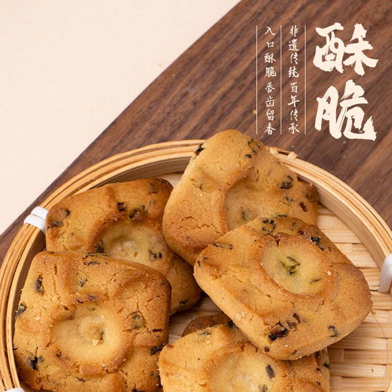 公泰和传统老式葱油桃酥小饼干木糖核桃酥中式糕点浙江特产零食,淘宝优惠券,粉丝福利购,淘宝优惠卷