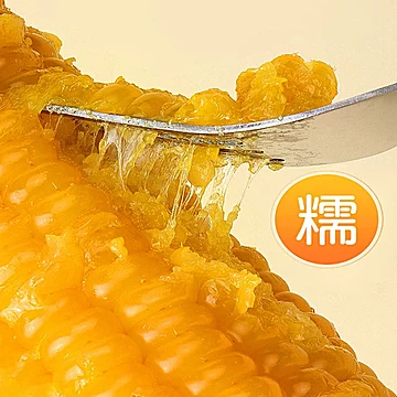 【福优优】甜糯黄玉250g*8支[21元优惠券]-寻折猪