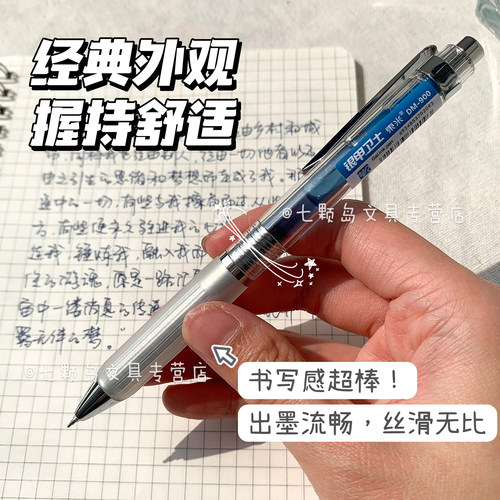 东米银甲卫士按动中性笔DM-900大容量刷题笔ins高颜值ST笔尖速干顺滑0.5黑色水笔墨蓝考试医生护士专用处方笔 - 图1