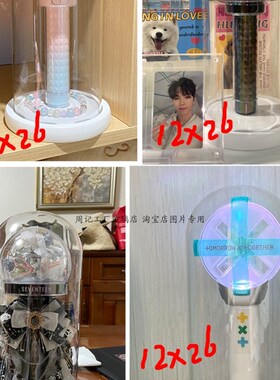 应援棒展示盒防尘罩周杰伦演唱会克拉棒玻璃罩三代爱丽棒专用包邮