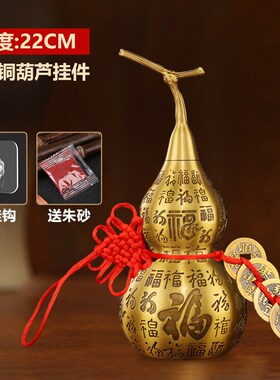 铜葫芦五帝钱挂件黄铜开口空心装朱砂纯百福葫卢客厅招财镇宅摆件