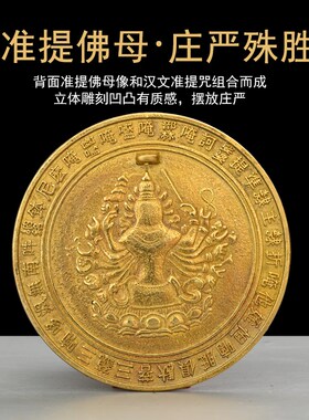 铜镜挂件黄铜光面圆镜十二生肖镜子八卦大门窗户家居准提镜