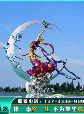 大型不锈钢雕塑定制户外园林景观抽象金属镜面雕像创意艺术品摆件