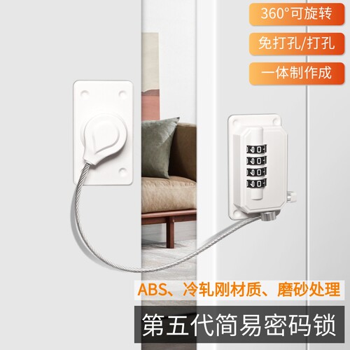 免打孔儿童安装扣防婴儿宝宝冰箱拉门翻柜安全窗户儿童安全密码锁 - 图2