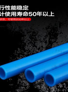 联塑PE管蓝色饮水管4分6分pe给水管20 25自来水供水管PE管件