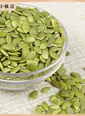 Raw pumpkin seed seeds 100g