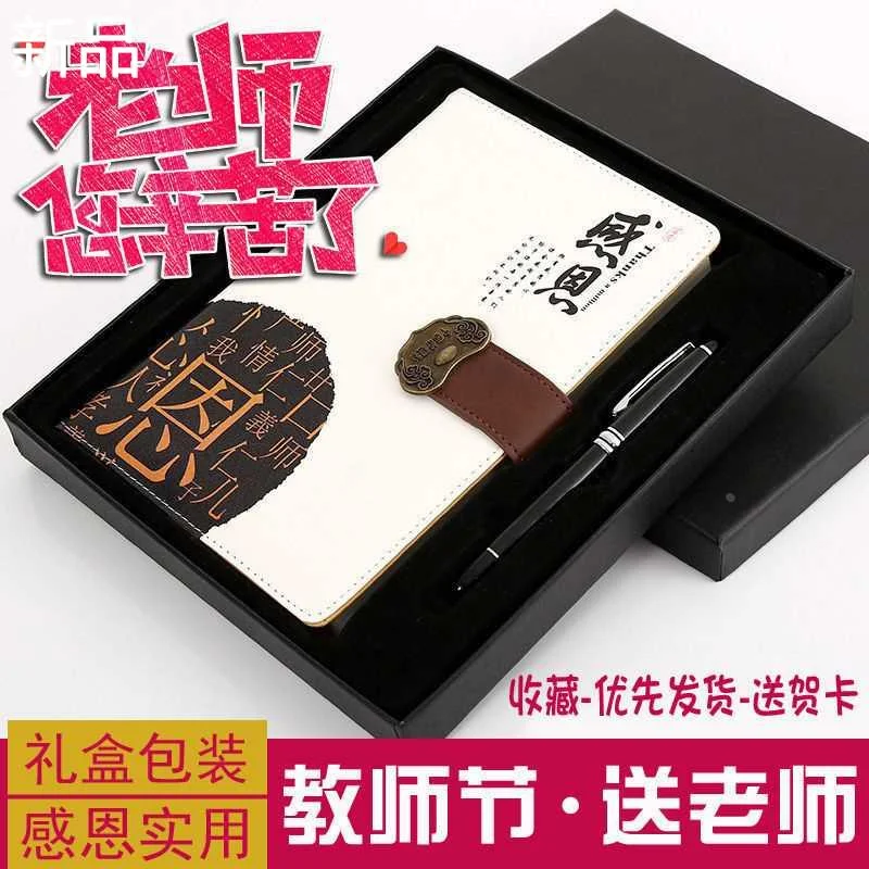 教师节礼物2024新款送老师的礼实用物礼品送男女幼儿园小学生新品