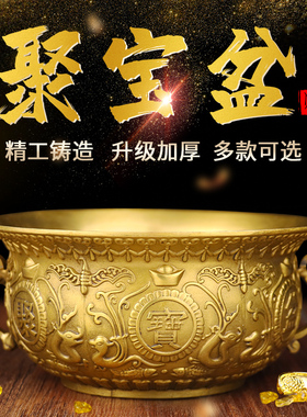 纯黄铜聚宝盆水晶摆件铜器家用客厅办公室店铺桌面摆件开业礼品