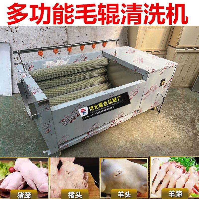 猪头猪蹄清洗机羊头羊蹄牛头牛蹄去黑清洗机耳朵尾巴生蚝清洗机,淘宝优惠券,粉丝福利购,淘宝优惠卷
