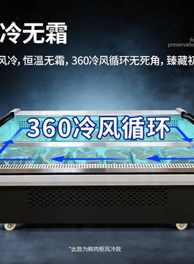 志高鲜肉展示柜商用冷藏卧式冰柜生鲜牛羊猪肉保鲜柜风冷商超低温