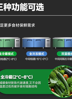 志高商用工作台冰柜操作台冷藏冷冻双温不锈钢保鲜奶茶店厨房冰箱