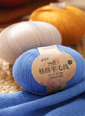 纯羊毛线细线手工diy编织围巾