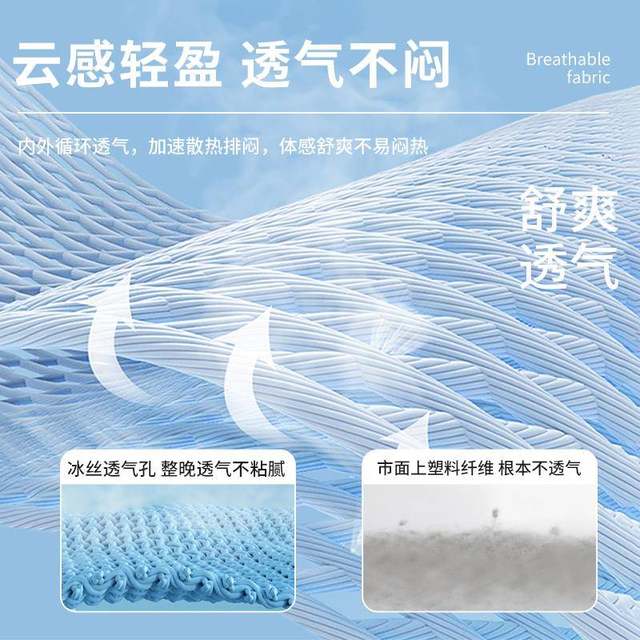 2025 new latex mat mother and baby type A 2025 new cool bed ice sheet three-piece silk summer cool mattress bed sheet