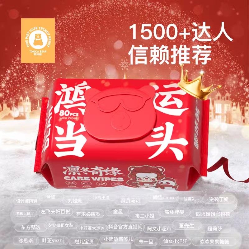 嘟咔熊婴儿湿巾大包装加厚宝宝手口屁专用家用纸巾家庭实惠装80抽,淘宝优惠券,粉丝福利购,淘宝优惠卷