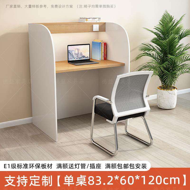 自习室学习桌电脑桌椅组合封闭沉浸式隔断书桌子自修桌学生自厂家,淘宝优惠券,粉丝福利购,淘宝优惠卷