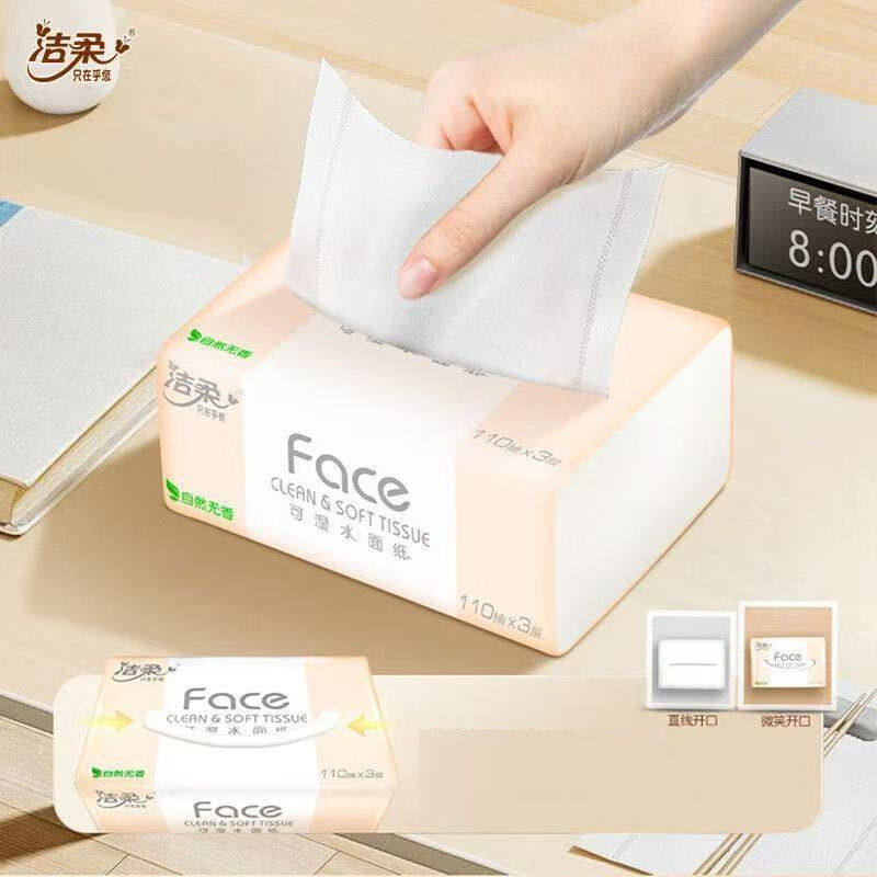 洁柔纸巾110抽18包face抽纸家用卫生纸整箱擦手面巾纸实惠餐巾纸,淘宝优惠券,粉丝福利购,淘宝优惠卷